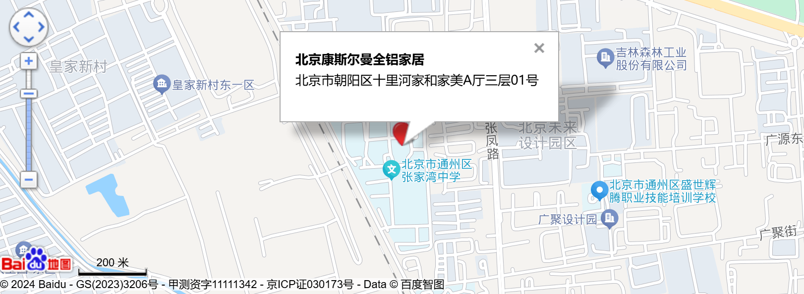 康斯尔曼全铝家居