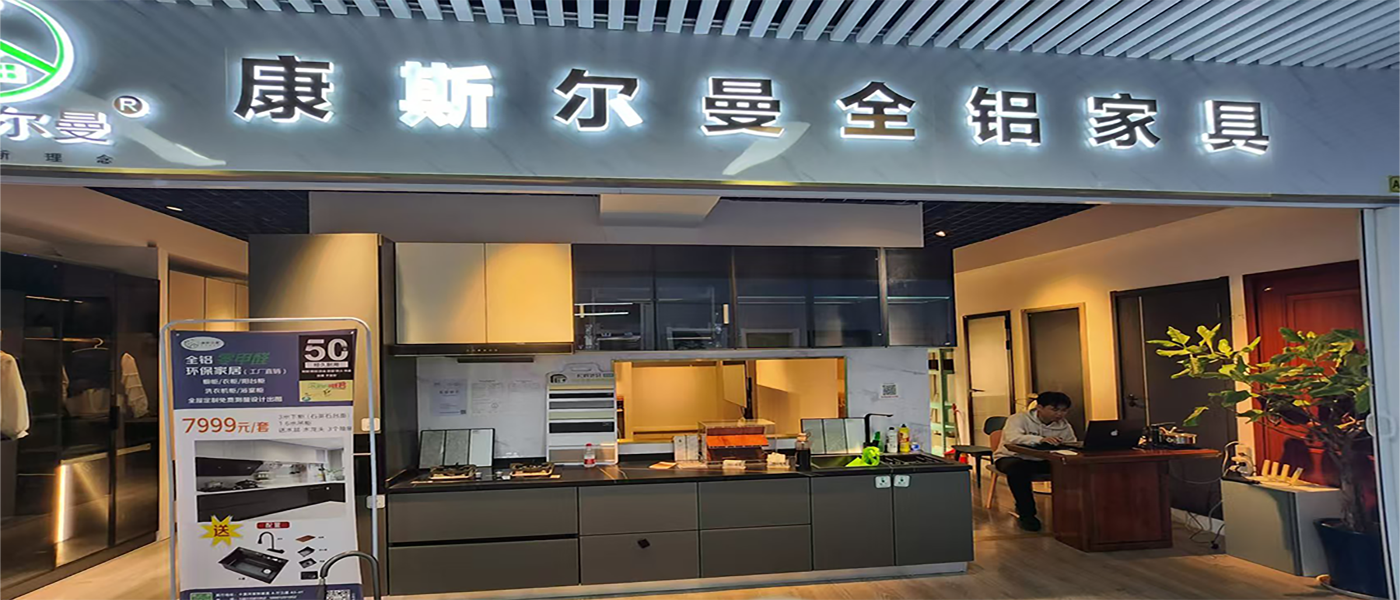 康斯尔曼儿童房全铝家居